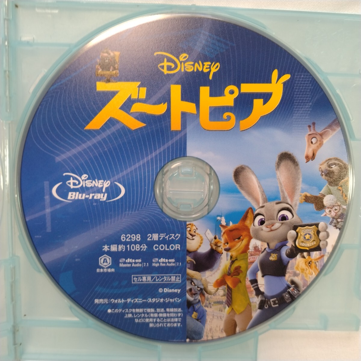 ブルーレイ ディスクのみ Blu-ray ズートピア/ Zootopia 国内セル版 ディズニー映画 ジニファー・グッドウィン ジェイソン・ベイトマン拍卖