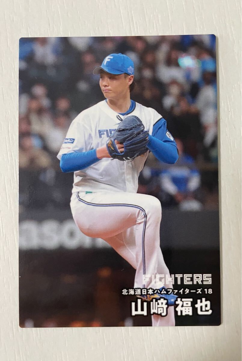 プロ野球チップス 2025 第1弾 036 山崎福也(日本ハム) レギュラーカード カルビー トレーディングカード 北海道日本ハムファイターズ拍卖