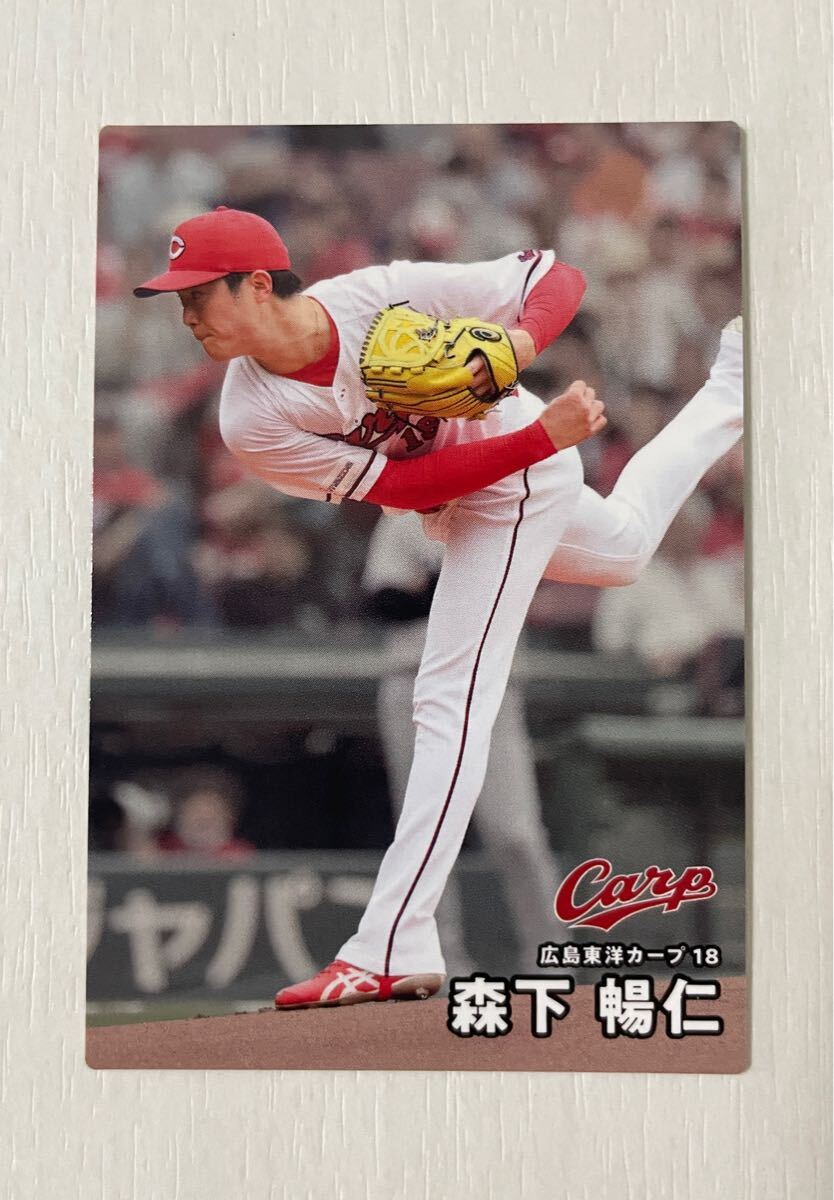 プロ野球チップス 2025 第1弾 018 森下暢仁(広島) レギュラーカード カルビー 広島東洋カープ拍卖