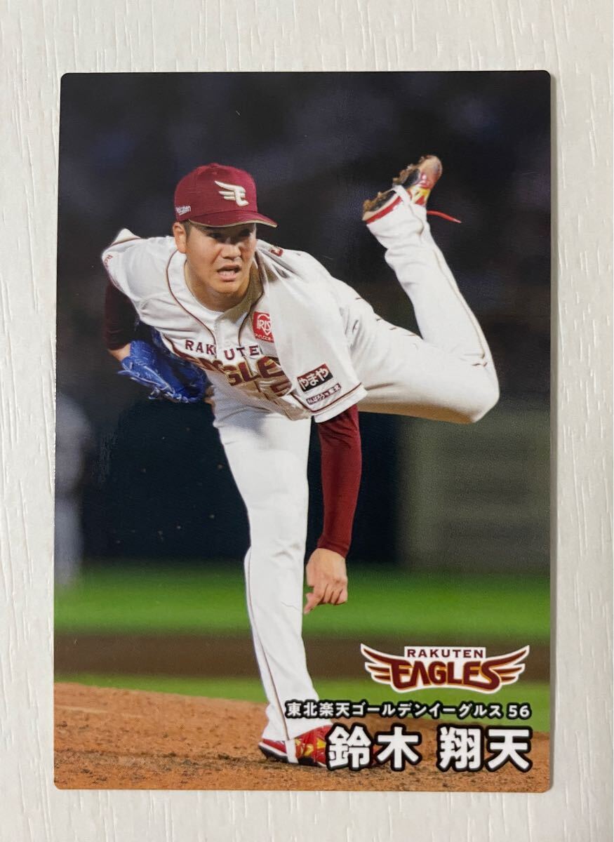 プロ野球チップス 2025 第1弾 050 鈴木翔天(楽天) レギュラーカード カルビー トレーディングカード 東北楽天ゴールデンイーグルス拍卖