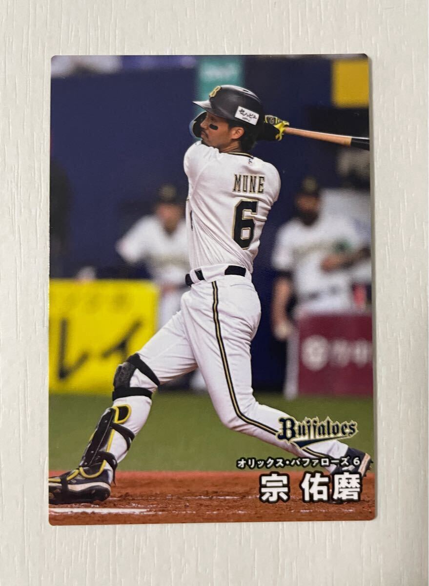 プロ野球チップス 2025 第1弾 051 宗佑磨(オリックス) レギュラーカード カルビー トレーディングカード オリックス・バファローズ拍卖