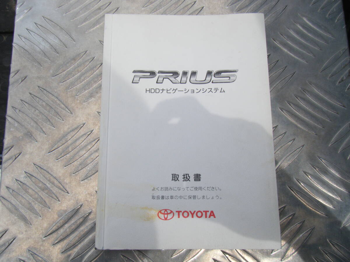トヨタ プリウス HDD  ナビ 取説 TL1拍卖