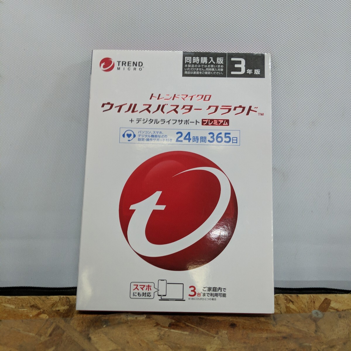 SKSZ947 ● PCソフト ウイルスバスター クラウド デジタルライフサポートプレミアム トレンドマイクロセキュリティ最上位版 現状品拍卖