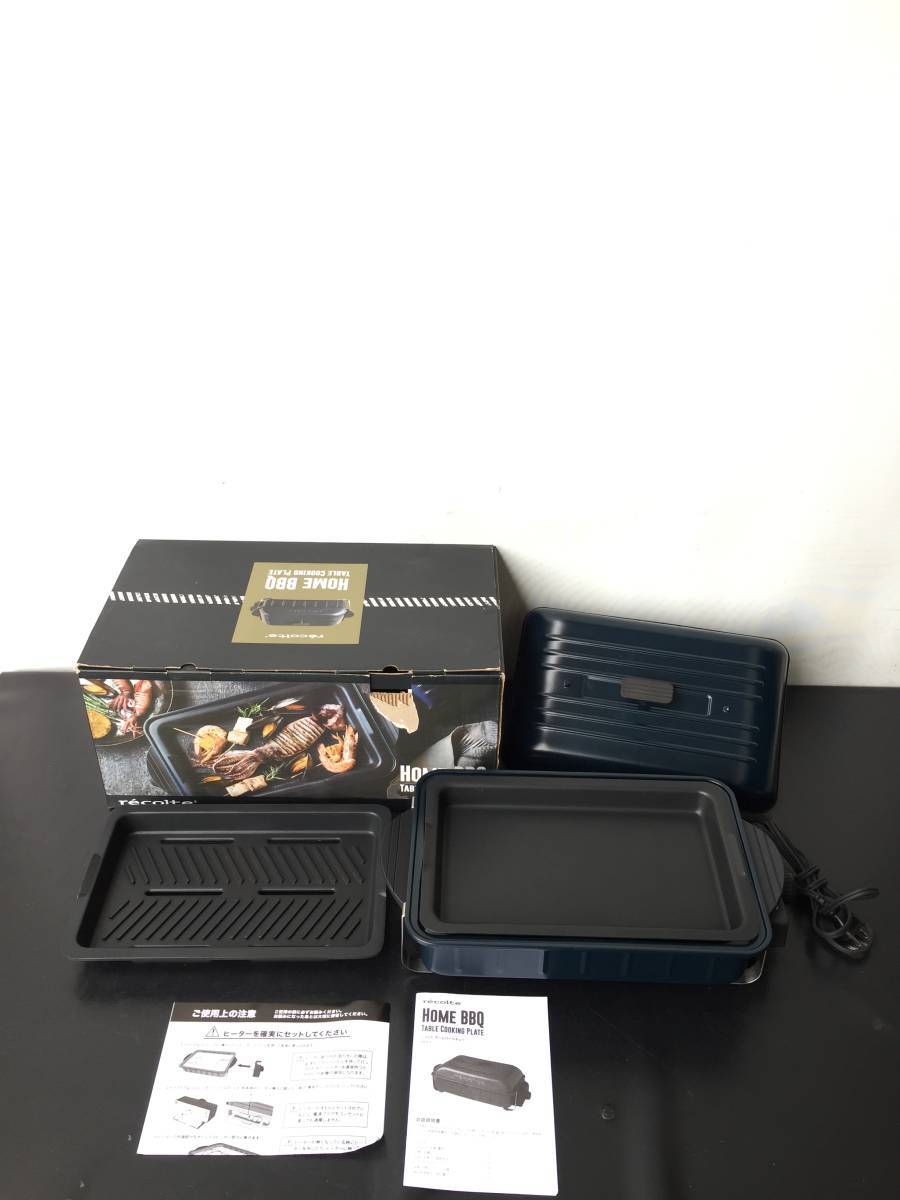 A8580○recolte レコルト HOME BBQ ホームバーベキュー テーブルクッキングプレート RBQ-1 ホットプレート 焼肉 箱/説明書 付拍卖