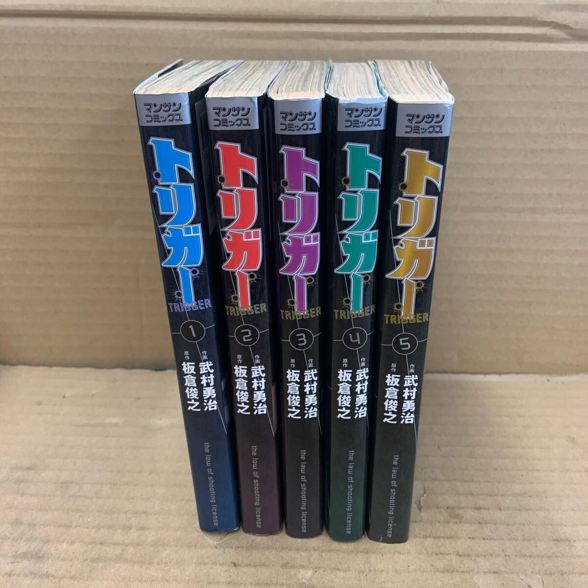 トリガー 全5巻完結セット(マンサンコミックス) 武村 勇治 画拍卖