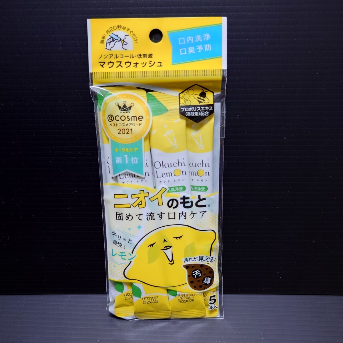 【マウスウォッシュ】★口内洗浄★口臭予防★ レモン味  5本入《未開封》拍卖