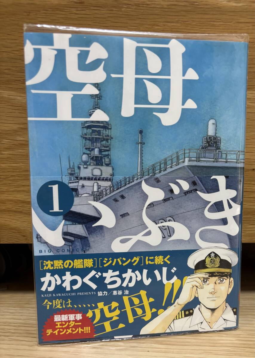 かわぐちかいじ 空白いぶき 1拍卖