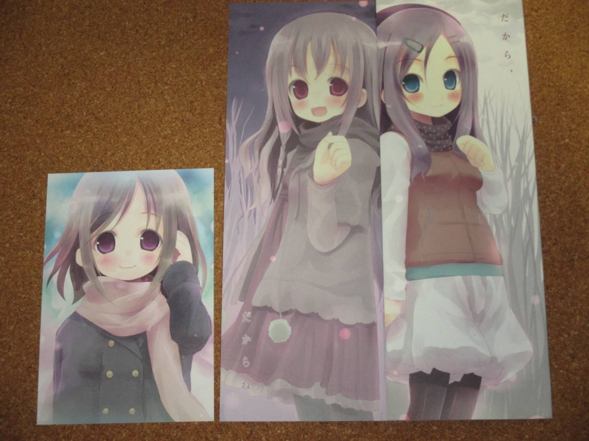 white paper ヤマノススメ 原作者 しろだから、だからね ポストカード付き 同人誌拍卖