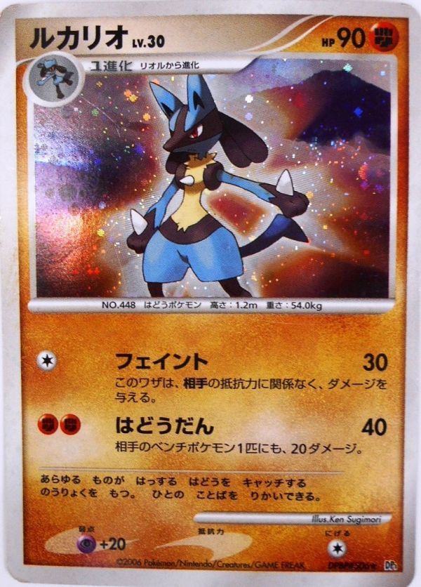 ポケットモンスターカードゲーム ポケモンカード ルカリオ 拍卖