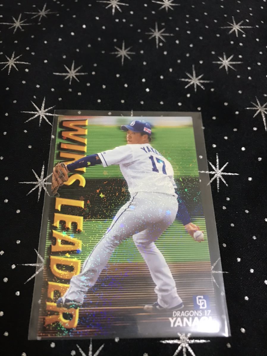 カルビー 2020プロ野球 柳裕也 通販限定カード拍卖