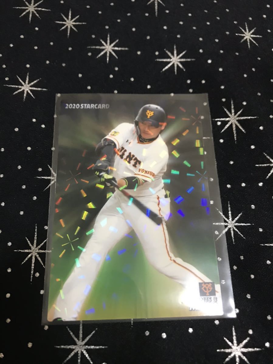 カルビー 2020プロ野球 丸佳浩 スターカード拍卖