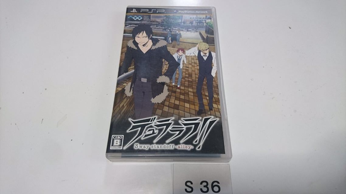 デュラララ 3way standoff -alley- SONY PSP プレイステーション ポータブル PlayStation ソフト 動作確認済 カドカワ ゲームス 中古拍卖