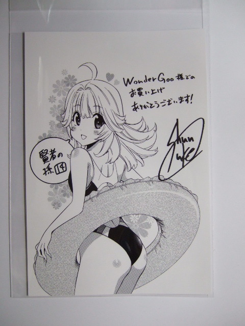 ワンダーグー 限定 特典 賢者の孫 14巻 ポストカード WonderGOO 非売品拍卖