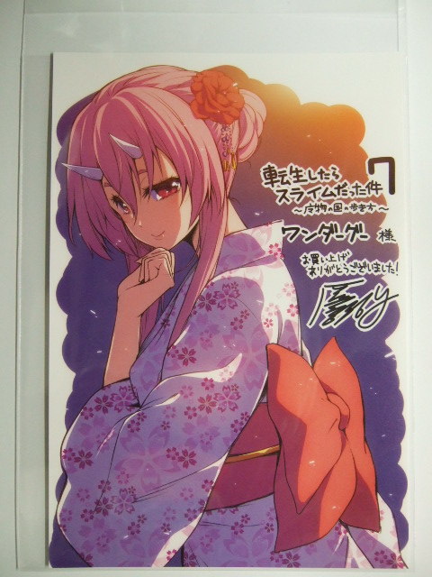 ワンダーグー 限定 特典 転生したらスライムだった件 ~魔物の国の歩き方~ 7巻 ポストカード WonderGOO 非売品 シュナ 転スラ拍卖