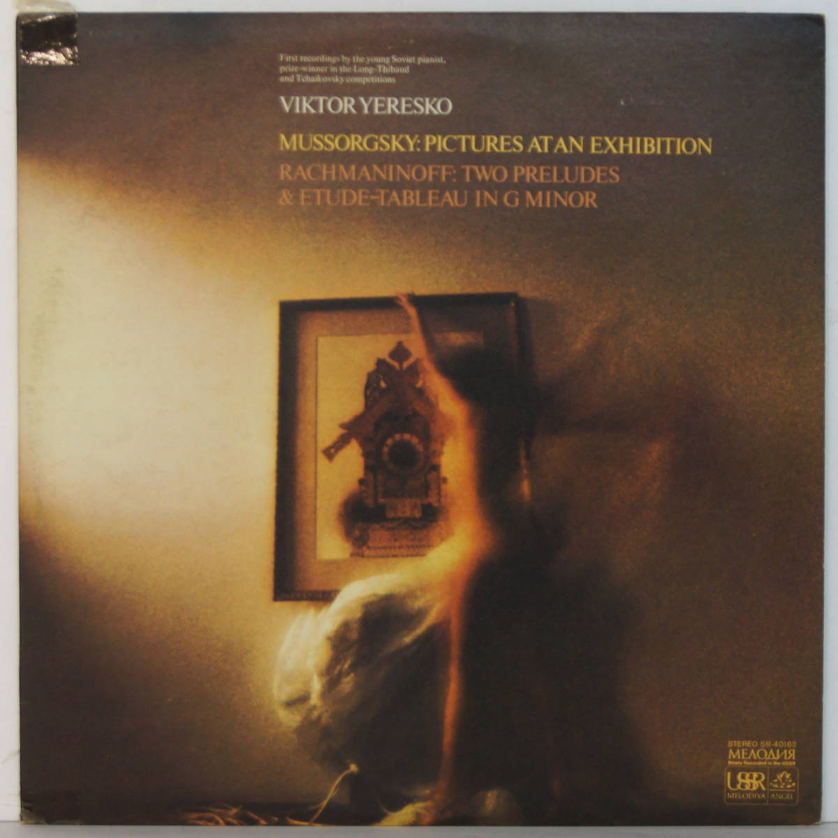 00712i 12LP★ VICTOR YERESKO / MUSSORGSKY Pictures at an exhibition RACHMANINOFF Two preludes & etude-tableau ★ SR-40162 MELODIYA拍卖