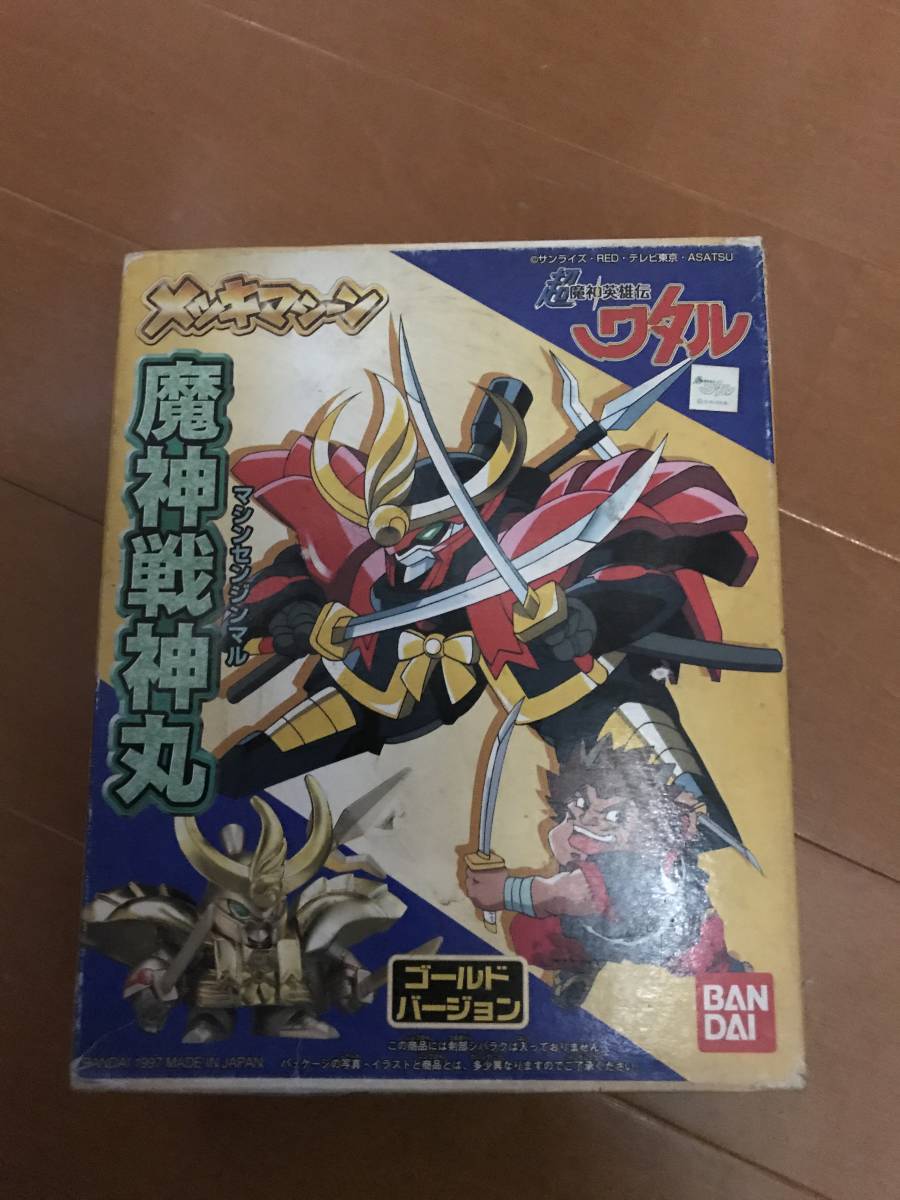 デッドストック 未開封 未組立 バンダイ 超魔神英雄伝 ワタル メッキマシーン 魔神戦神丸 ゴールドバージョン拍卖