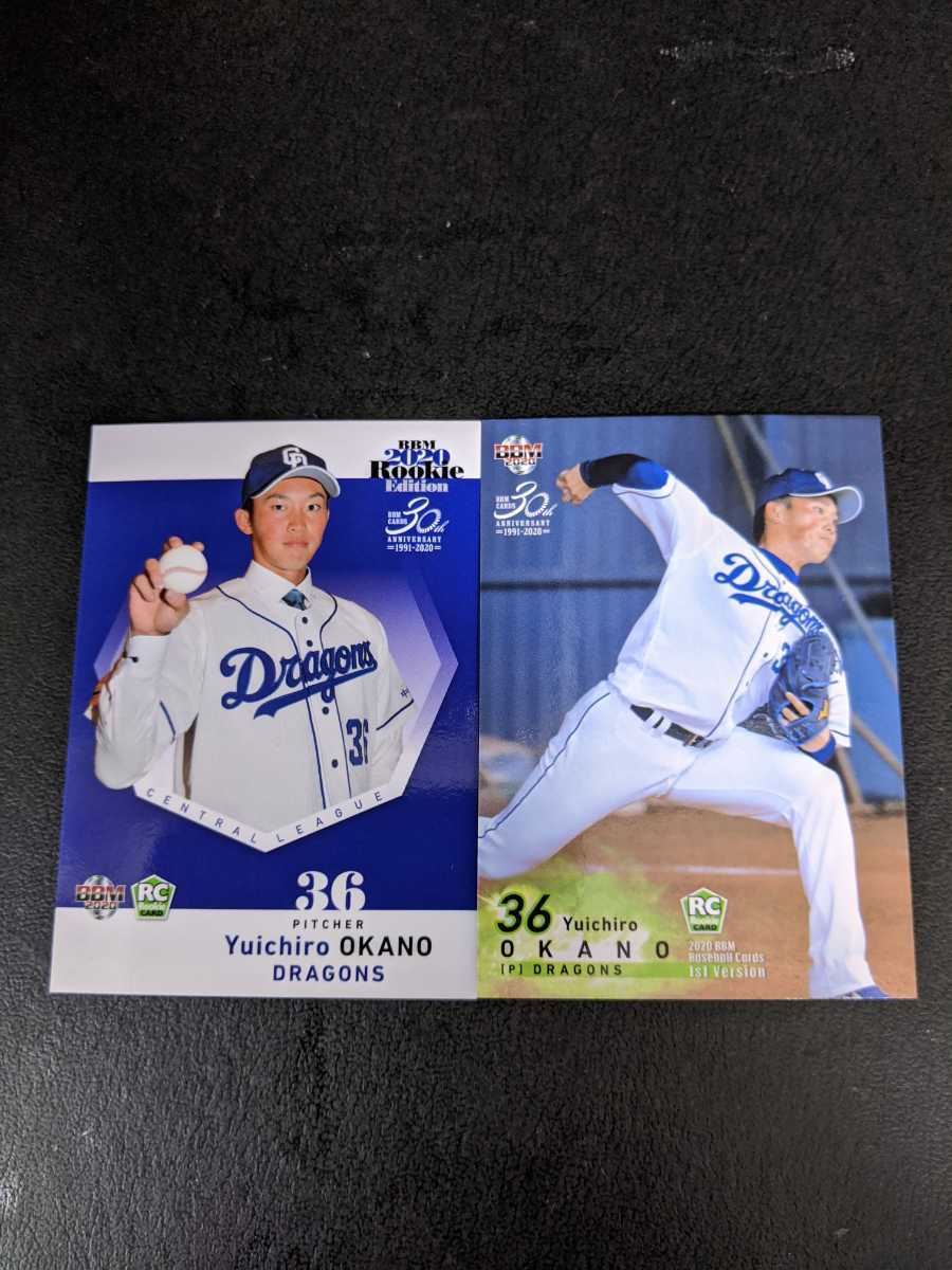 即決★BBM2020 中日ドラゴンズ 岡野祐一郎 ルーキーカード 2種拍卖