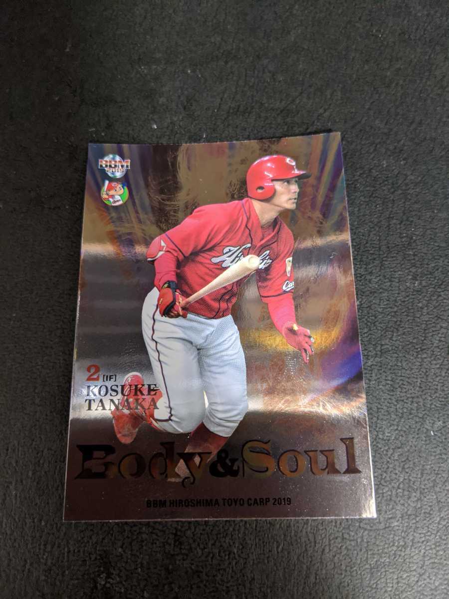 即決★BBM2019 広島カープ 田中広輔 インサートカード拍卖