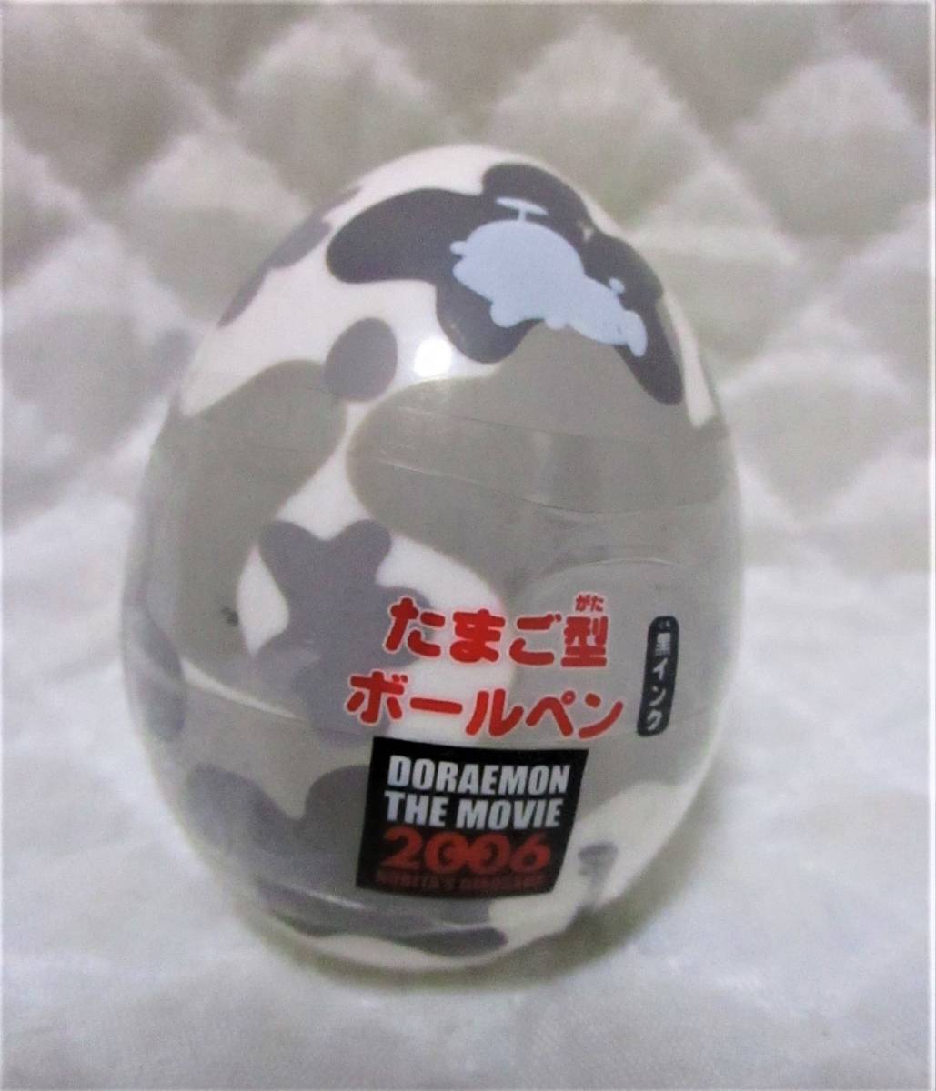 【 ドラえもん たまご型ボールペン 映画 のび太の恐竜 2006 】新品 ボールペン 拍卖