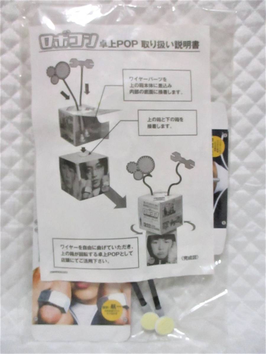 【 ロボコン 長澤まさみ 卓上POP 】非売品 レンタルビデオ 宣伝物 小栗旬 伊藤淳史 塚本高史 映画 未使用品拍卖