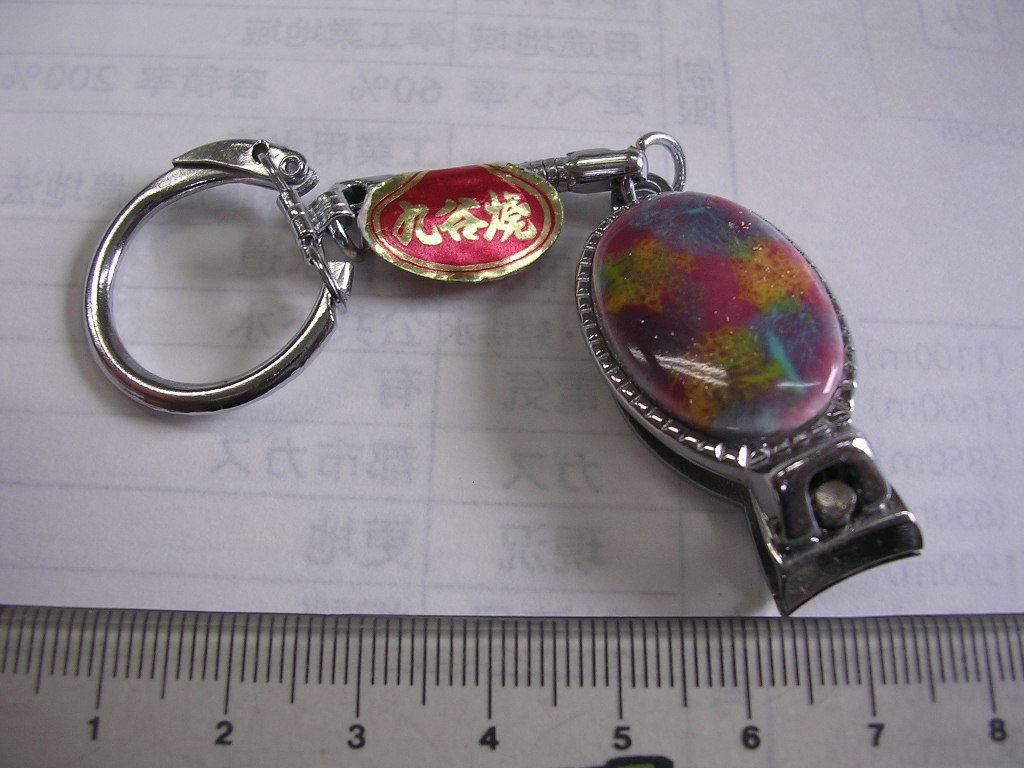 爪切り型キーホルダー■ 九谷焼 ■/#2253拍卖