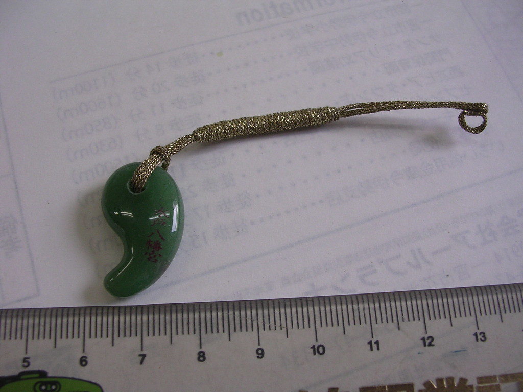 記念■ 水戸八幡宮 ■/#2322拍卖