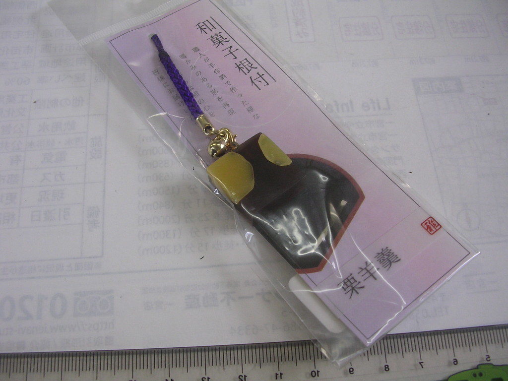 ストラップ■ 栗ようかん 和菓子根付■/#2347拍卖