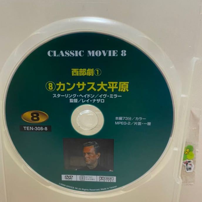 【カンサス大平原】※ディスクのみ【洋画DVD】中古DVD【映画DVD】DVDソフト【激安!!!】《送料全国一律180円》拍卖