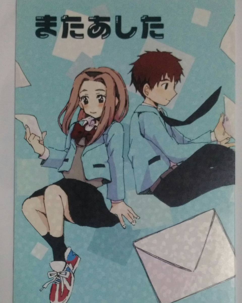 デジモン 【またあした】 光子郎×ミミ拍卖