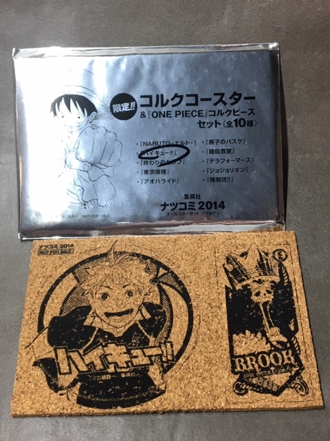 【ハイキュー!!】 ナツコミ2014 限定コルクコースター&『ONE PIECE』コルクピースセット拍卖