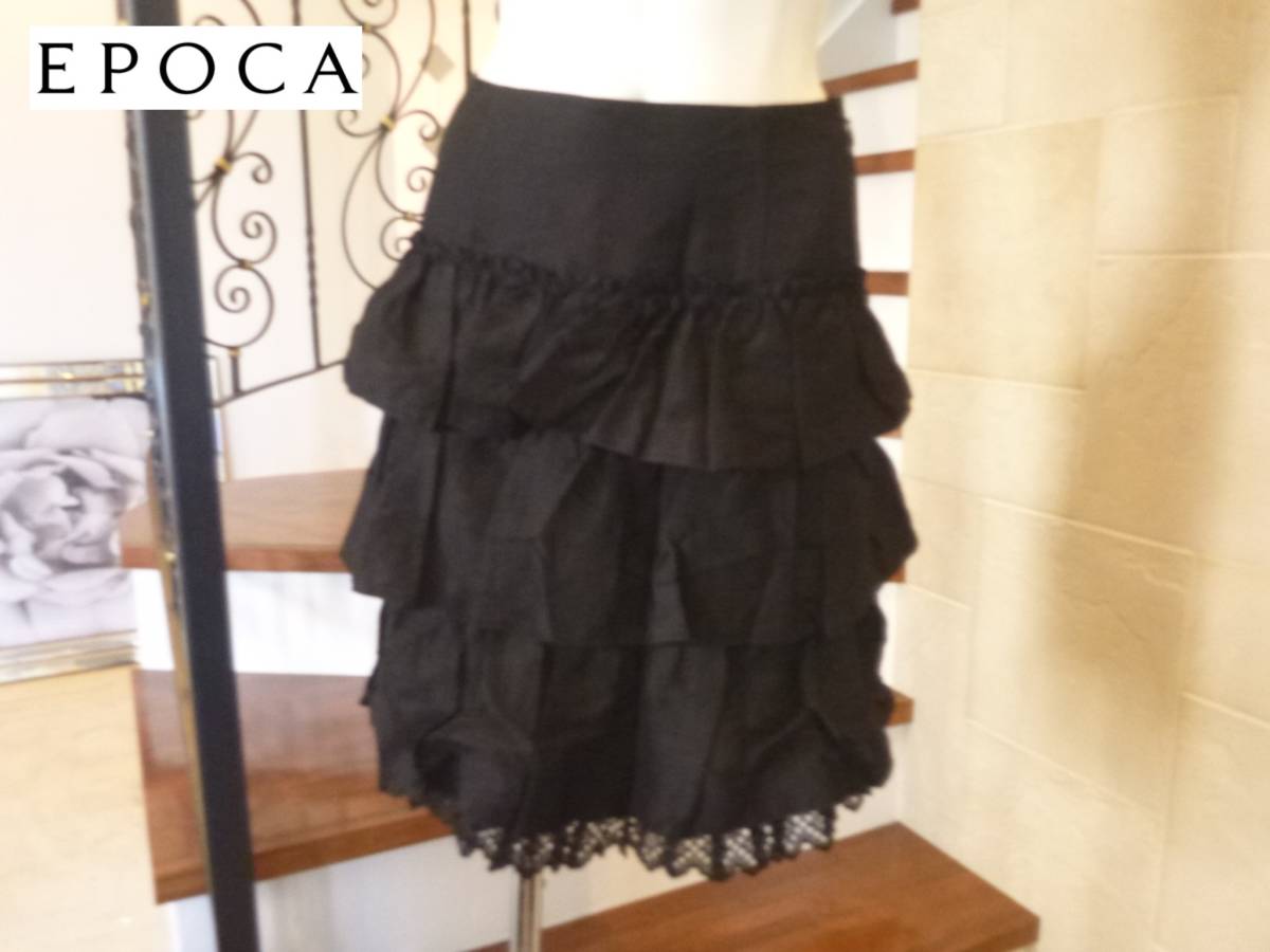 5万 EPOCA エポカ 黒ブラック フリル リネン スカート 38 S相当拍卖