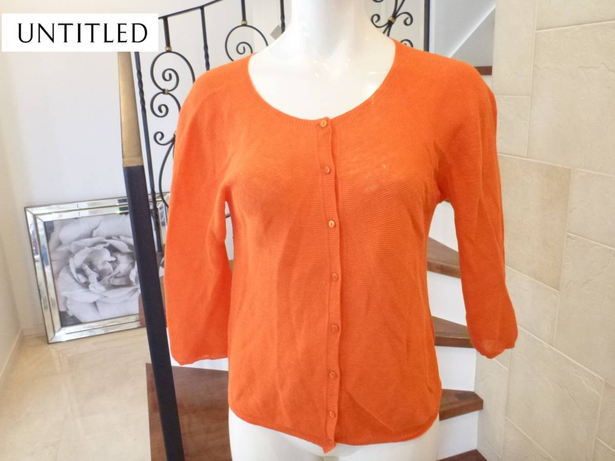 1.5万 超美品 UNTITLED (アンタイトル) ★オレンジ カーディガン 2 M相当拍卖