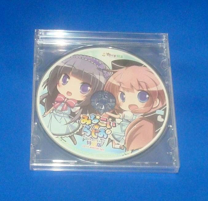 新品 ラジオCD みなこい☆らじお 特別版 2013 WINTER SET すたじお緑茶 南十字星恋歌拍卖
