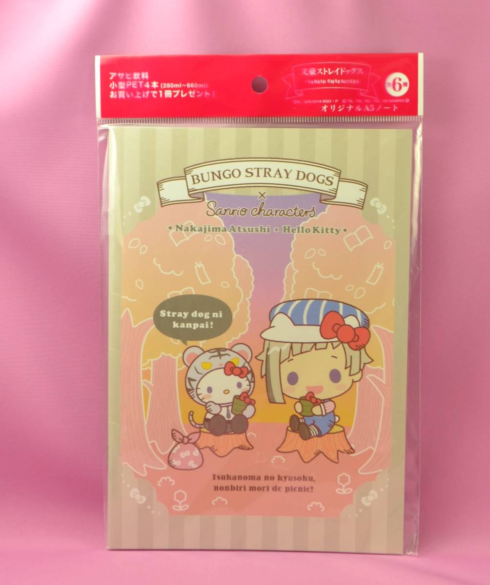 【新品未開封品】アサヒ飲料ノベリティ「文豪ストレイドッグスオリジナルA5ノート」拍卖