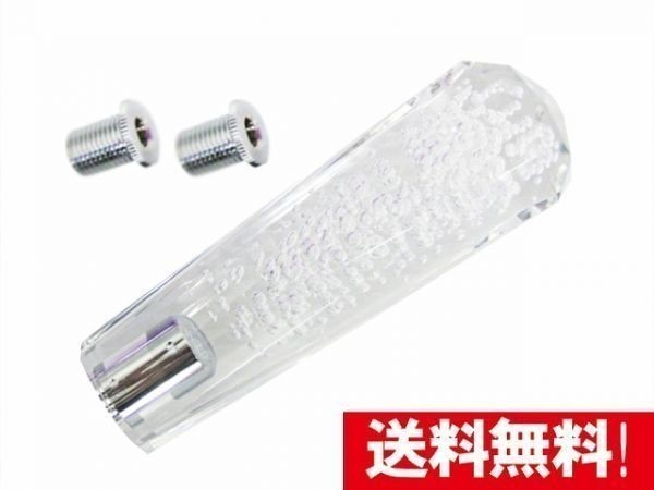 送料無料 ダイヤカット シフトノブ 150mm 泡/クリア 旧車 デコトラ 軽トラ JDM バニング 8/10/12/1.25拍卖