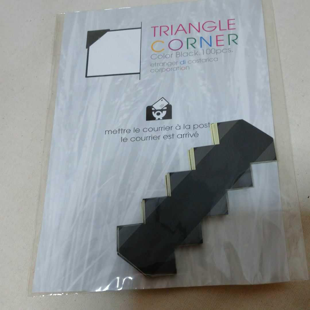 トライアングルコーナー エトランジェ おまけつき拍卖