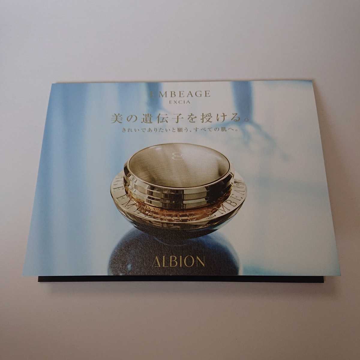 ALBION★エクシア★アンベアージュ★クレーム パルフェ★クリーム★0.3gx2包★サンプル拍卖