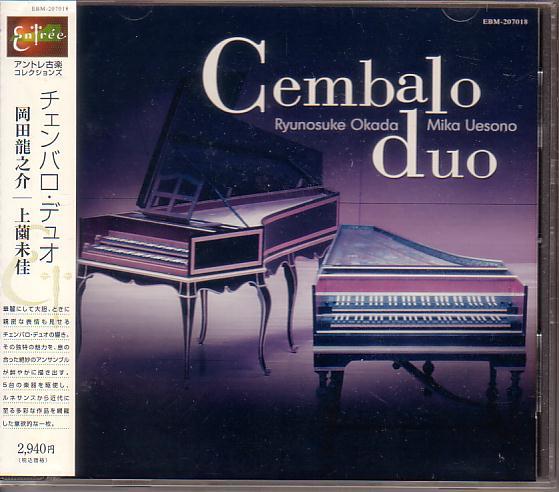 岡田龍之介、上薗未佳/チェンバロ・デュオ(CEMBALO DUO)拍卖