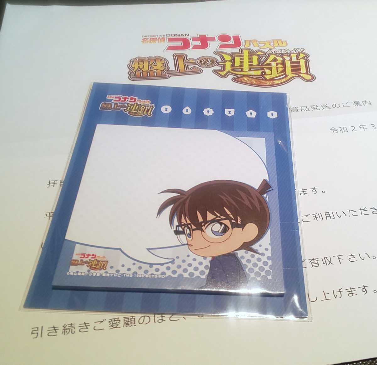 ♪『名探偵コナンパズル』♪コナパズオリジナル付箋♪コナンver♪盤上の連鎖♪プレゼントキャンペーン♪拍卖
