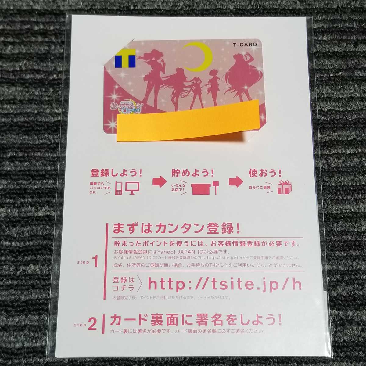 【送料無料】Tカード セーラームーン 新品/未登録拍卖
