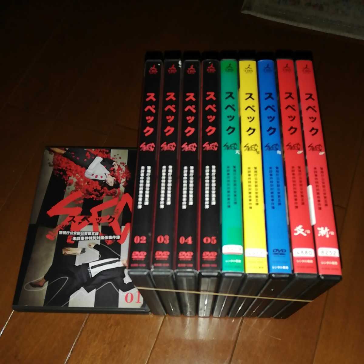 'スペックSPEC、全10巻'戸田恵梨香、加瀬亮拍卖