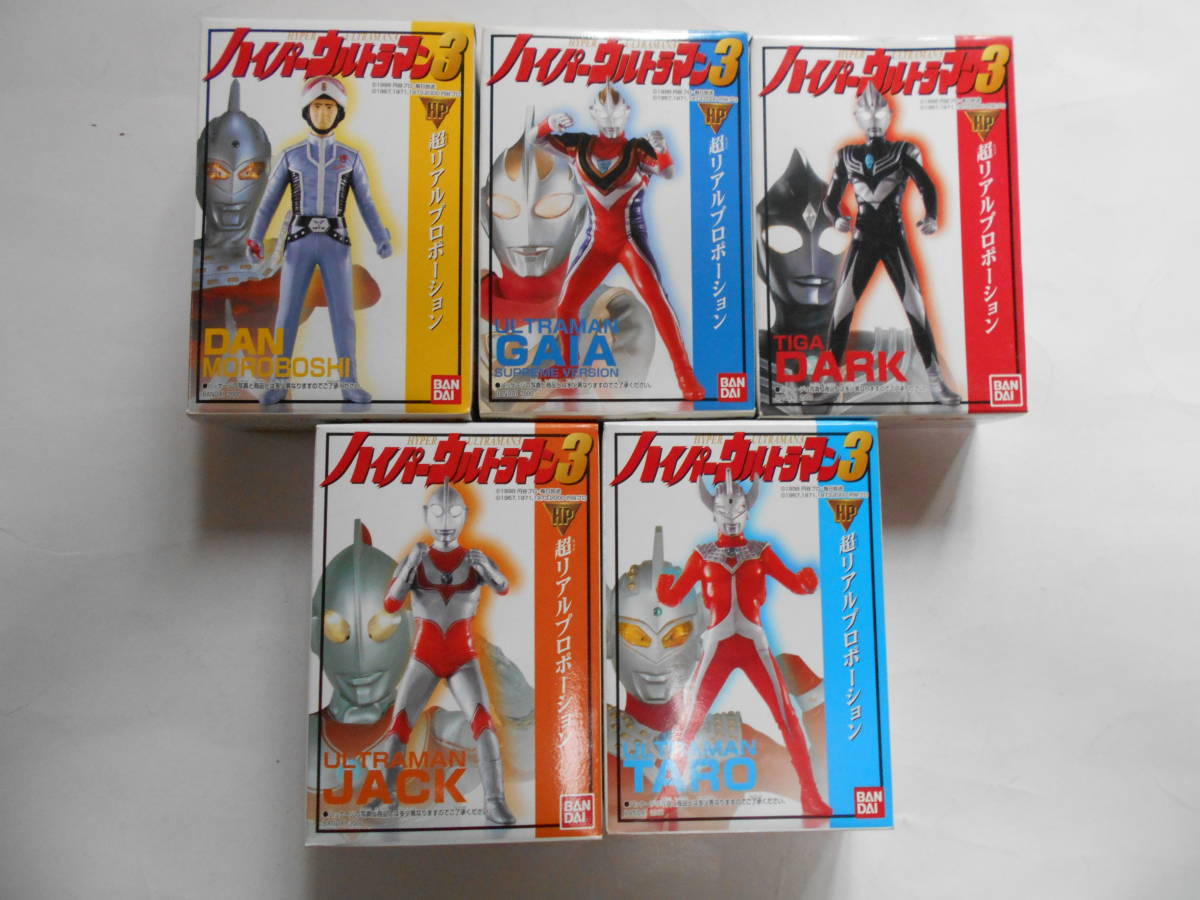 ハイパーウルトラマン3★フルコンプ ウルトラマンジャック モロボシダン 拍卖