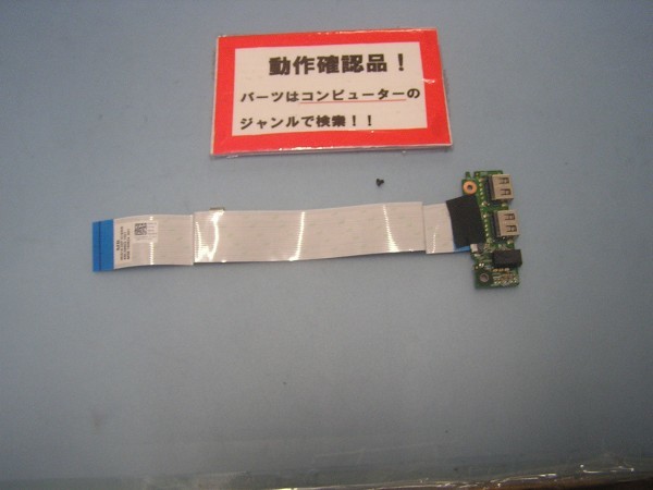 DELL INSPIRON 15-3552 等用 右USB等基盤拍卖