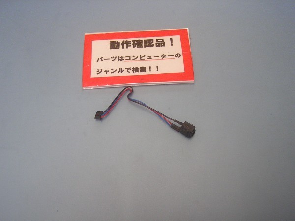 富士通Lifebook S762/G 等用 DCジャック部拍卖