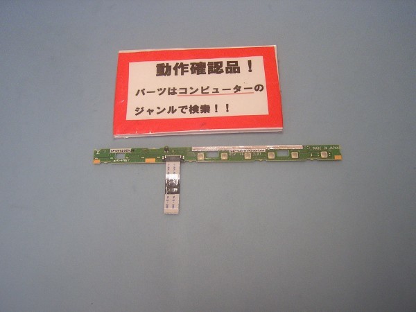 富士通Lifebook S762/G 等用 スイッチ基盤拍卖