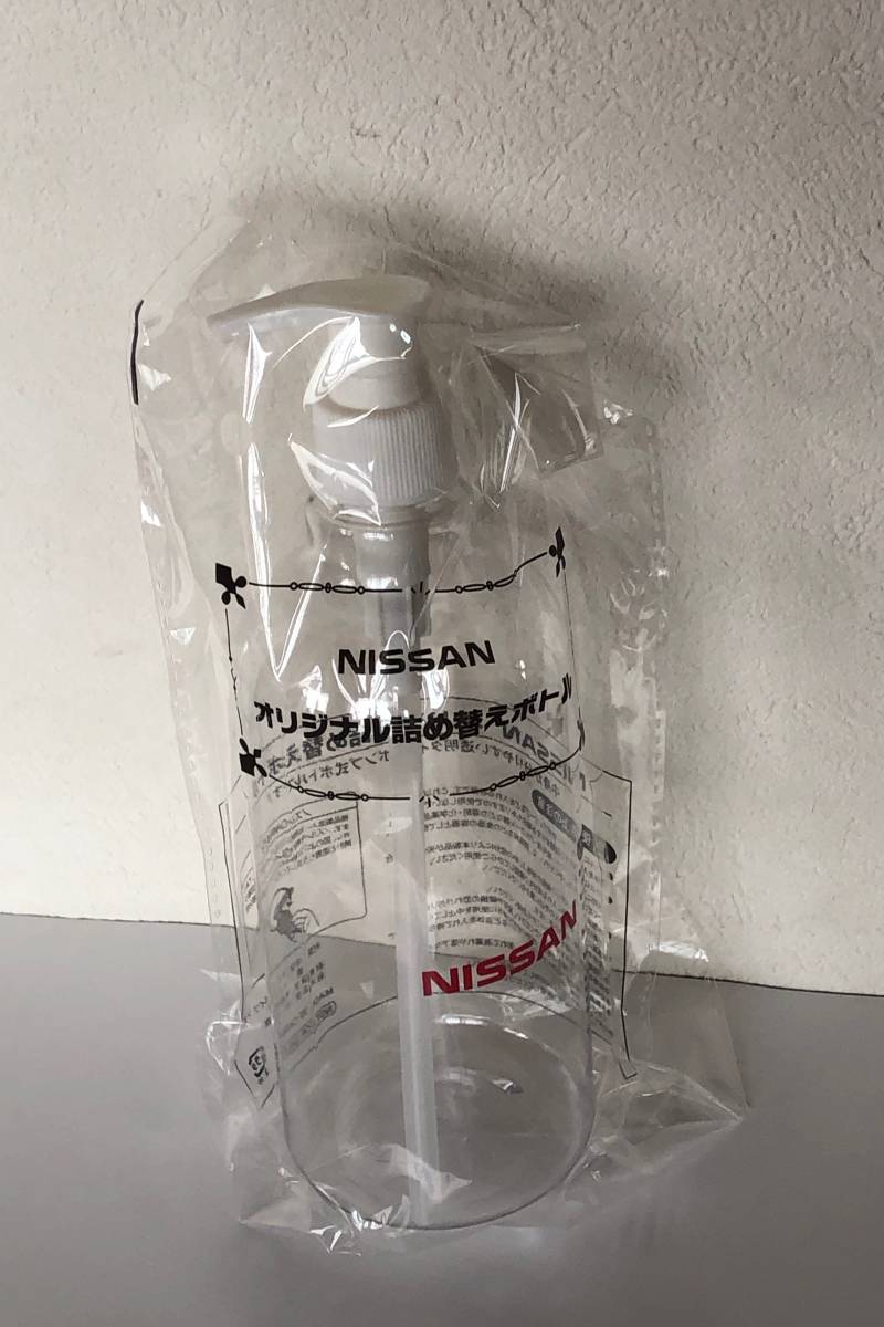 【新品】 【非売品】【未使用】 日産 オリジナル ポンプ式詰め替え ボトル ノベルティグッズ プラスチック製拍卖