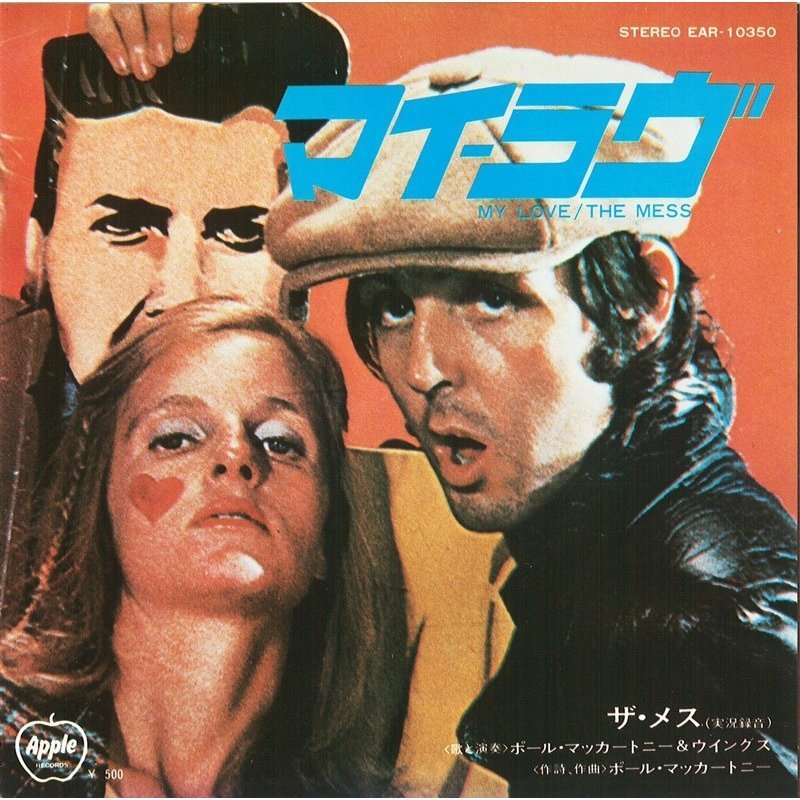 送料無料!The Beatles_ポール・マッカートニー「マイ・ラブ」シングルレコード拍卖