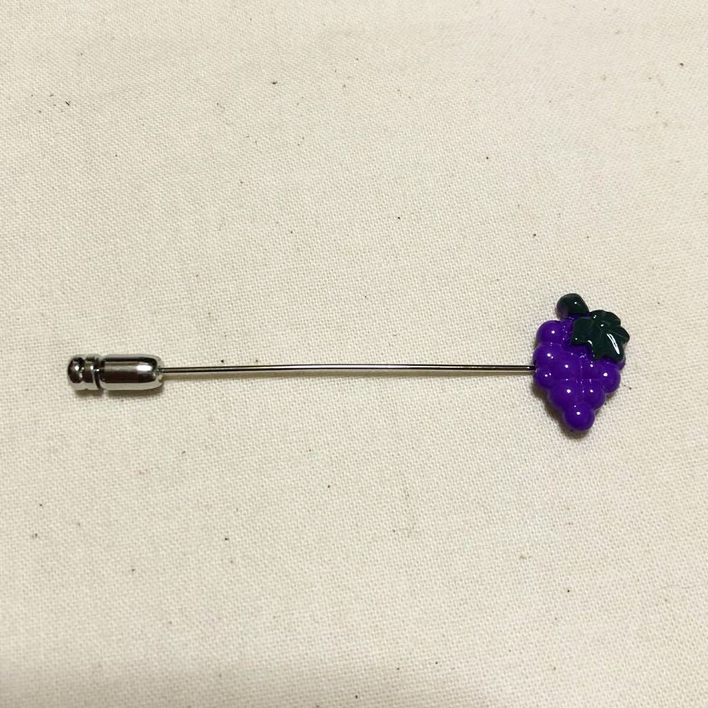 ぶどうのハットピン拍卖