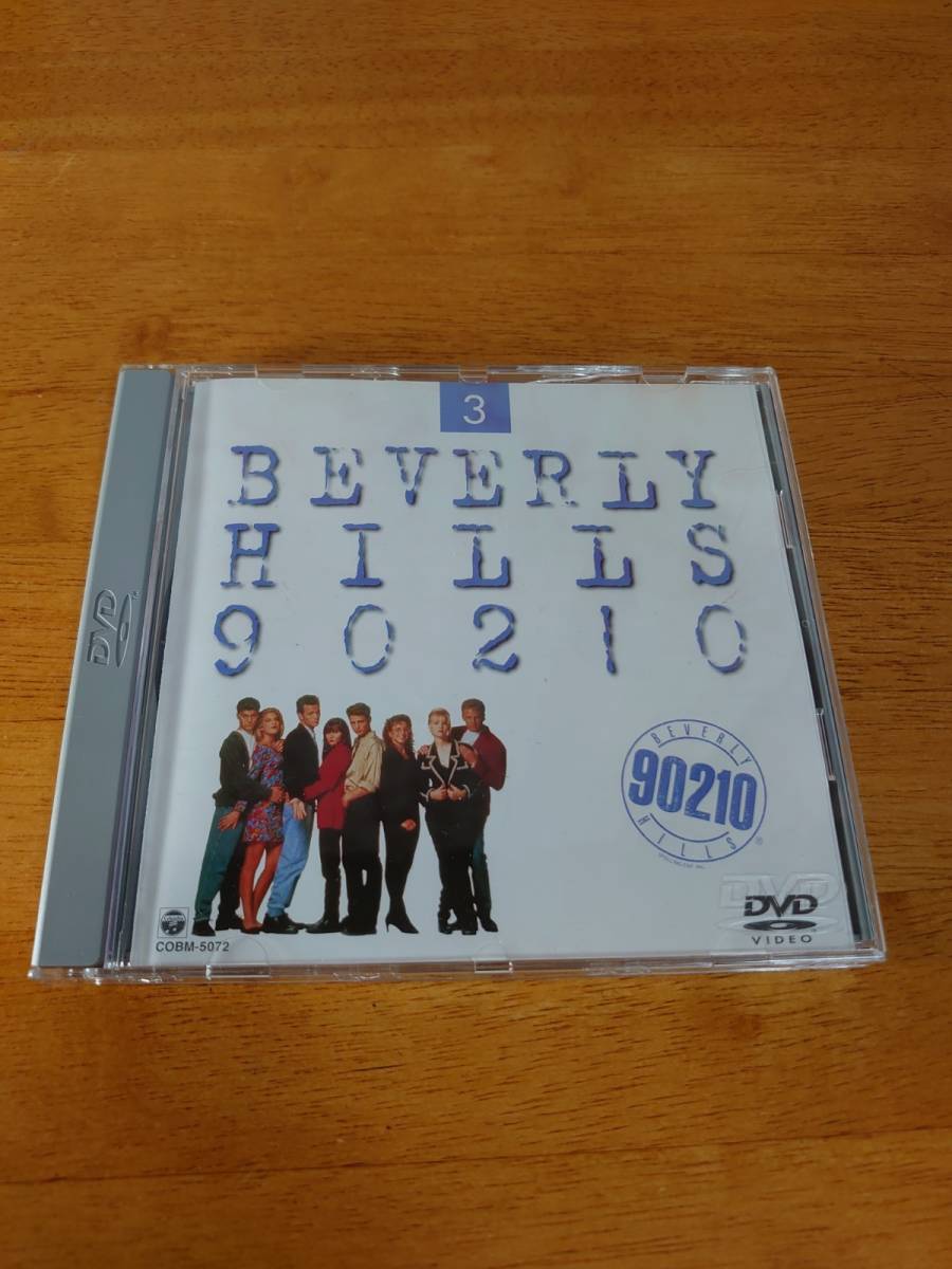 BEVERLY HILLS 90210 ビバリーヒルズ高校白書 第1シーズン Vol.3 【DVD】拍卖