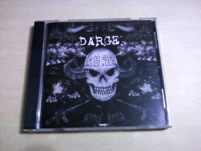 Darge - 憎悪拍卖